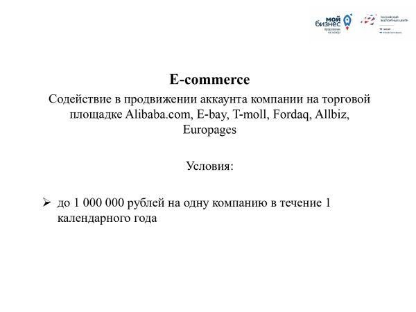 Центр поддержки экспорта Тверской  области  информирует