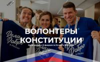Будущее России в руках добровольцев!