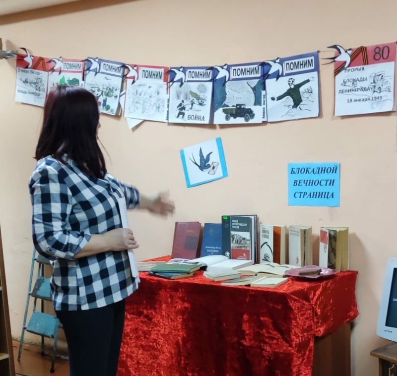 18 января Пеновская центральная районная библиотека присоединилась к молодёжной патриотической акции 