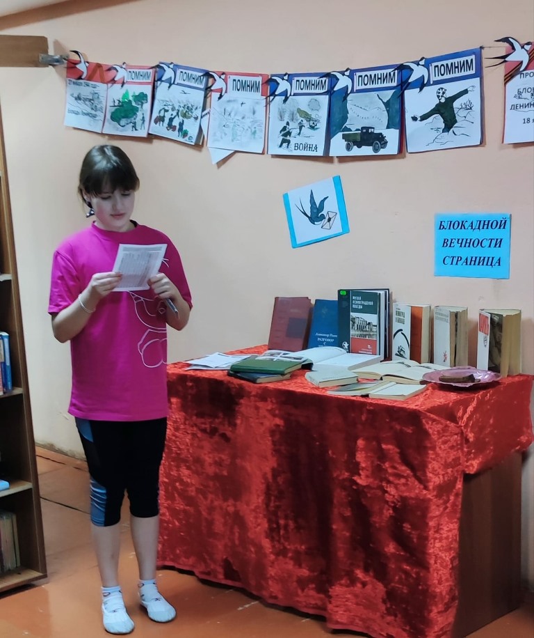 18 января Пеновская центральная районная библиотека присоединилась к молодёжной патриотической акции 