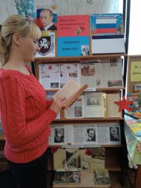 В Ворошиловской библиотеке оформлена тематическая выставка "Навеки вместе"