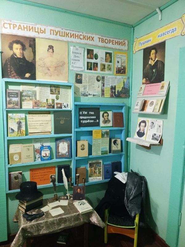 В библиотеках Пеновского округа прошли мероприятия, приуроченные к Дню памяти Александра Сергеевича Пушкина
